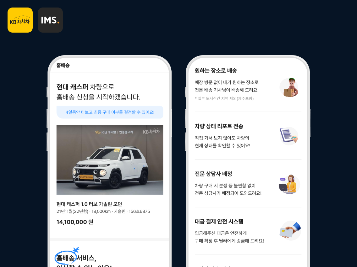 Used Car 서비스 화면